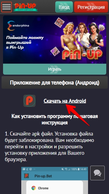 мобильное приложение Иван Бет казино